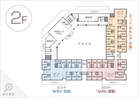 2階フロアマップ